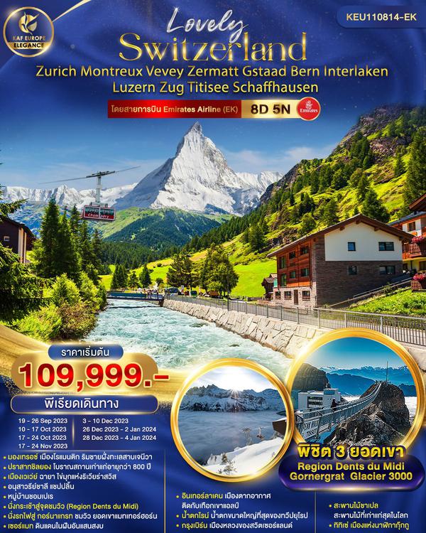 KEU110814-EK LOVELY SWITZERLAND ZURICH MONTREUX VEVEY ZERMATT GSTAAD BERN INTERLAKEN LUZERN 8D5N
