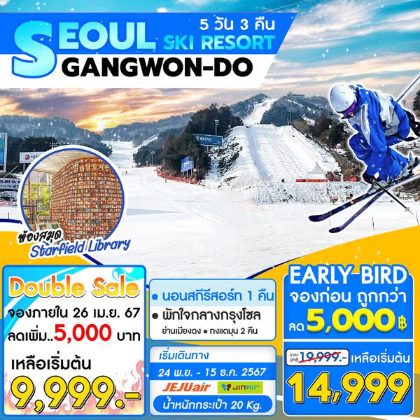 Seoul Gangwon Ski Resort 5D3N