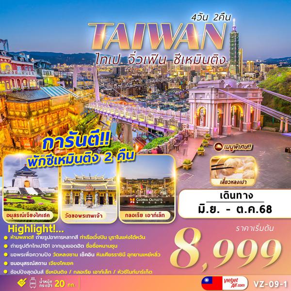 VZ-09-1 TAIPEI JIUFEN XIMENDING