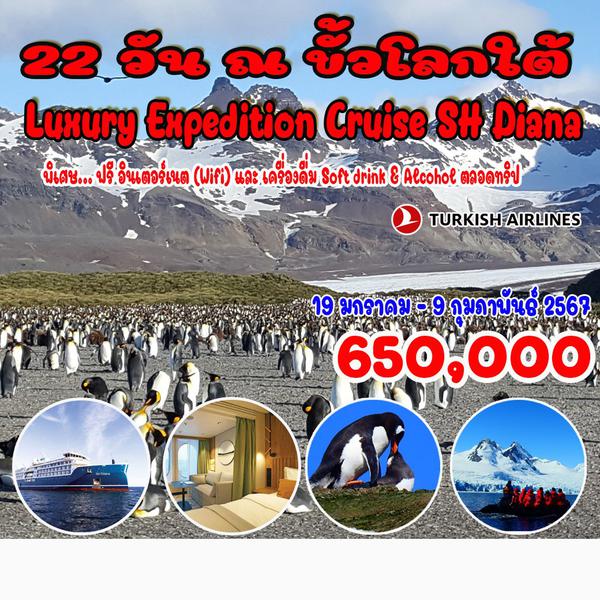 22 วัน ณ ขั้วโลกใต้ (Luxury Expedition Cruise) 