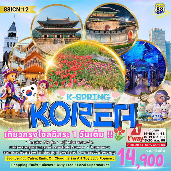 🌷 🌷88ICN:12 K-SPRING 🌷 🌷