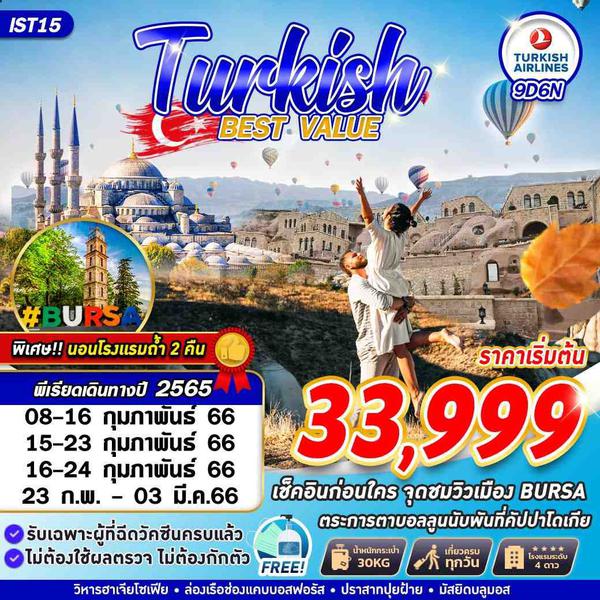 IST15 TURKEY BEST VALUE 9D6N BY TK