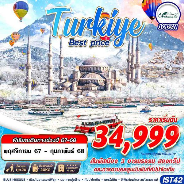 IST42 TURKIYE BEST PRICE 10D7N BY W5