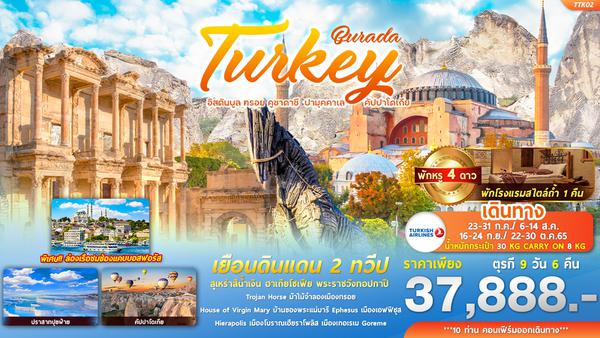 TTK02 Burada Turkey 9 วัน 6 คืน