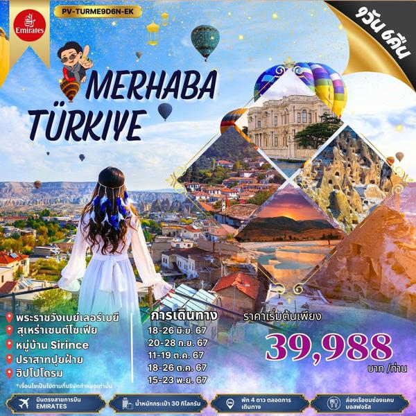 MERHABA TURKIYE 9D6N BY EK (PV-TURME9D6N-EK)