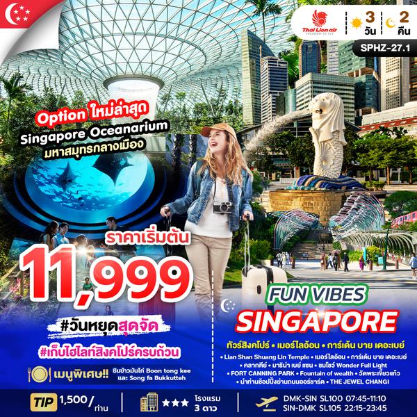 SPHZ-27.1 FUN VIBES SINGAPORE 3D2N (SL) AUG - MAY 2025