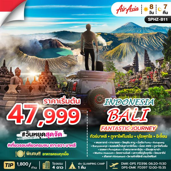 SPHZ-B11 FANTASTIC BALI 8D7N (FD) MAY - OCT 25
