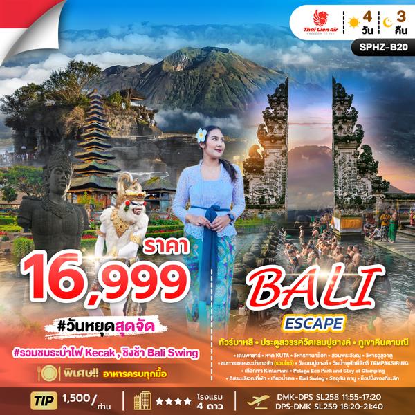 SPHZ-B20 BALI ESCAPE SL