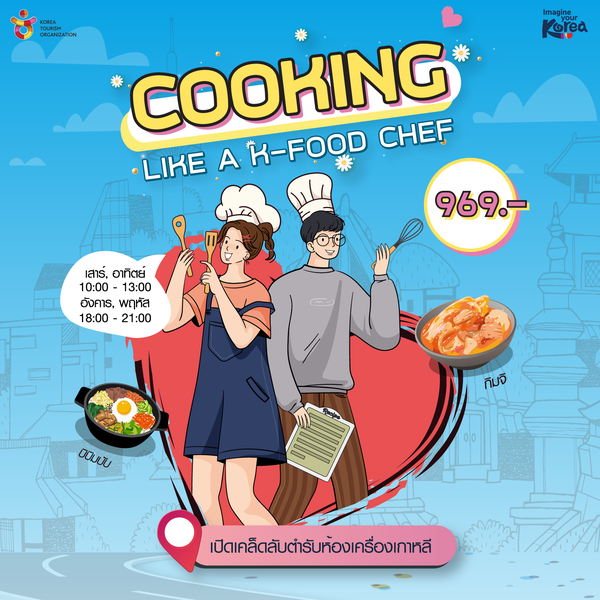 Cooking like a 'K-food' chef