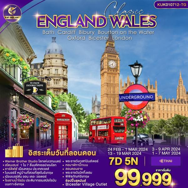 KUK010712-TG CLASSIC ENGLAND WALES LONDON 7D 5N FEB-MAY 24