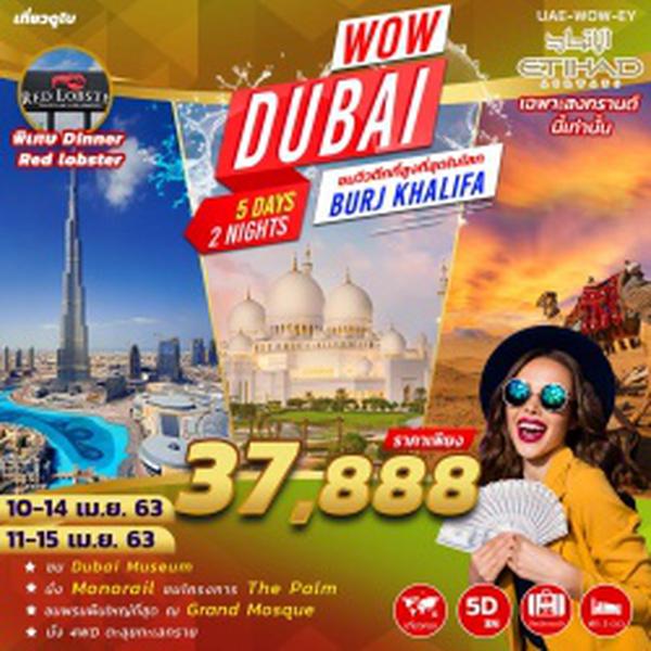 (UAE-WOW-EY) WOW DUBAI 5DAYS 2NIGHT (EY) APR UPDATE 08 JAN 20