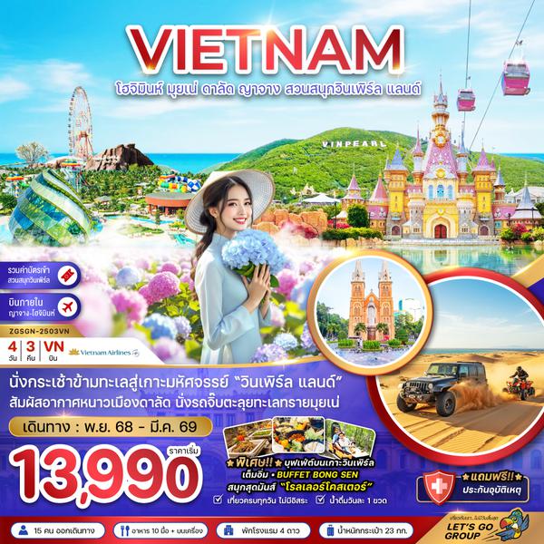 ZGSGN-2503VN เวียดนามใต้ โฮจิมินห์ มุยเน่ ดาลัด ญาจาง สวนสนุกวินเพิร์ล แลนด์