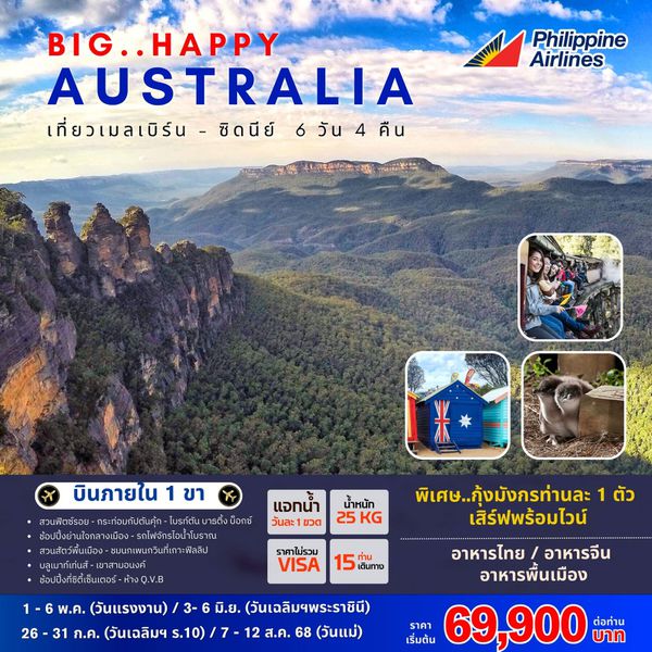 BIG Happy Melbourne Sydney 6D/4N