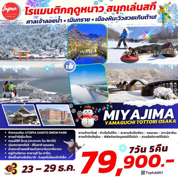 TOPFUK001 : MIYAJIMA YAMAGUCHI TOTTORI OSAKA D5N BY TG