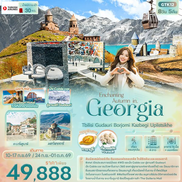 GTK12 Enchanting Autumn in... Georgia Tbilisi Gudauri Borjomi Kazbegi Uplistsikhe