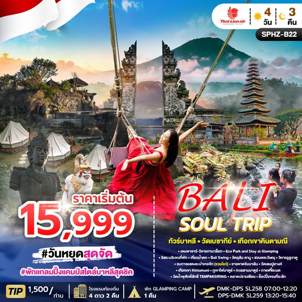 SPHZ-B22 BALI SOUL TRIP SL APR-OCT 2026 4D3N
