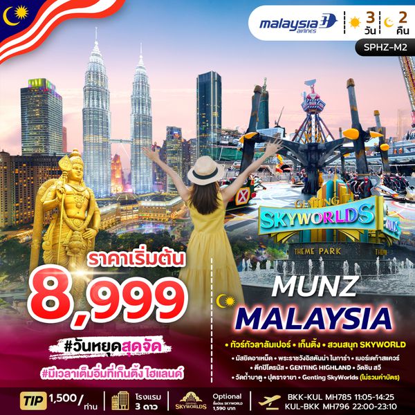 SPHZ-M2 MUNZ MALAYSIA-SKYWORLD THEME PARK 3D2N (MH) OCT 24 - MAY 25