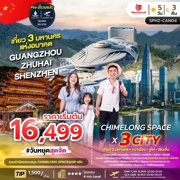 SPHZ-CAN04 CHIMELONG SPACE X 3 Cities 5D3N (SL)