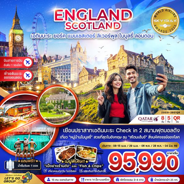 ZGEDI-2601OR อังกฤษ สก็อตแลนด์ (เอดินบะระ เเมนเซสเตอร์ ลิเวอร์พูล ออกซ์ฟอร์ด บาธ ลอนดอน)