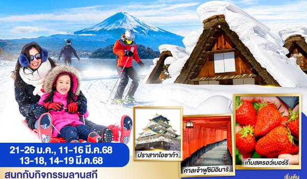 QQGO2HND-TG023 TOKYO TAKAYAMA OSAKA WINTER  6D 4N โดยสายการบินไทย [TG]