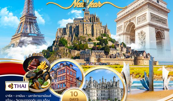 ทัวร์พรีเมี่ยม ฝรั่งเศสตะวันตก และ อิล เดอ ฟร็องส์ 10D 7N (TG) ร่วมฉลองปีใหม่ 2025 ณ มหานครปารีส