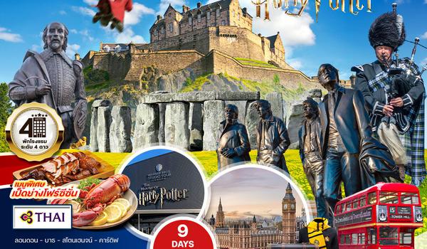 ทัวร์อังกฤษ-สก๊อดแลนด์-เวลส์ 9 วัน 6 คืน (TG) APR - OCT 2025