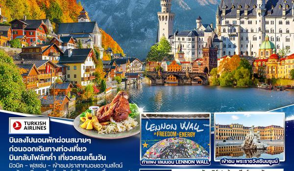 ทัวร์ยุโรปตะวันออก เยอรมัน ออสเตรีย เช็ก ฮังการี 8D 6N [TK] SEP-DEC 2025 WTR