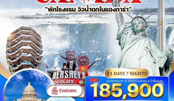 ทัวร์อเมริกา แคนาดา 11 วัน 8 คืน (EK) NOV 2025 - MAR 2026 WINTER