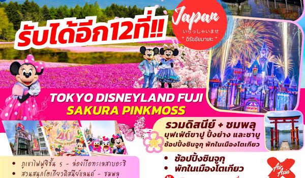 TOP233 : TOKYO DISNEYLAND FUI  SAKURA PINKMOSS 5D3N BY XJ 
