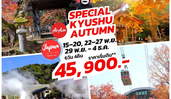 TOP271 : SPECIAL KYUSHU AUTUMN 6D4N BY FD 