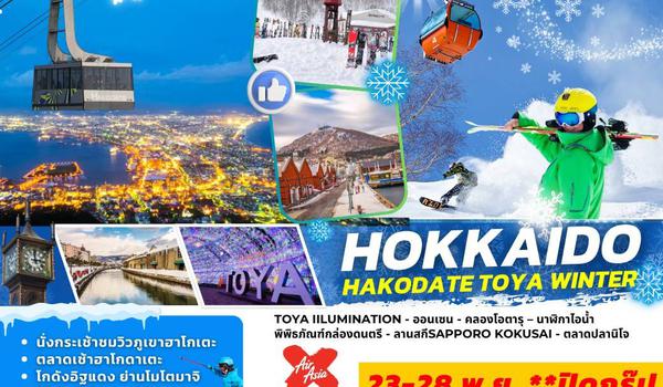 TOP281 : HOKKAIDO HAKODATE WINTER 6D4N BY XJ