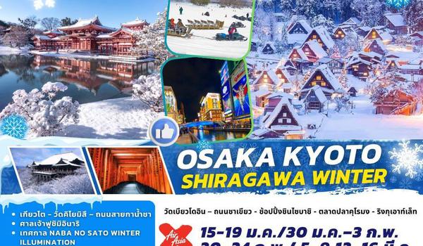 TOP296 : OSAKA KYOTO SHIRAGAWA WINTER 5D 3N BY XJ