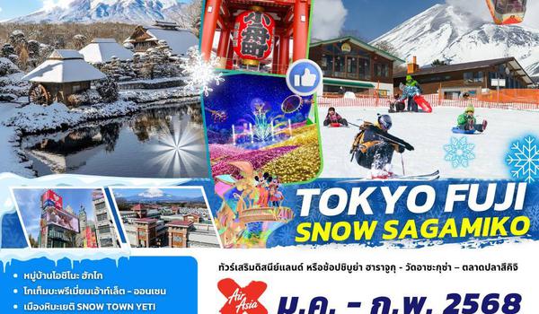 TOP297 : TOKYO FUJI SNOW SAGAMIKO 5D3N BY XJ