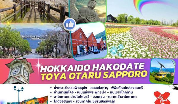 TOPHOKHAKO001 : HOKKAIDO HAKODATE OTARU SAPPORO 5D3N BY XJ 
