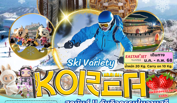 ❄️❄️  88ICN:07  Ski Variety  ❄️❄️