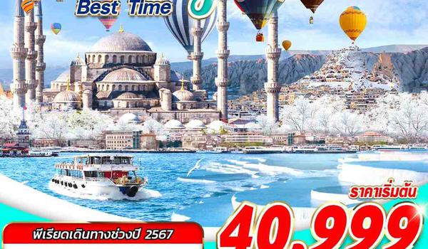 IST43 TURKIYE BEST TIME 10D8N BY TK NOV-DEC 2024