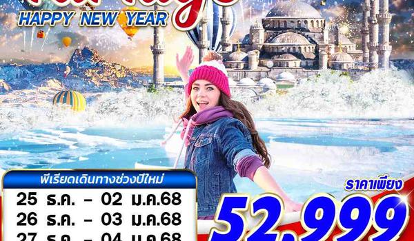 IST44 TURKIYE HAPPY NEW YEAR 2025 9D7N BY TK