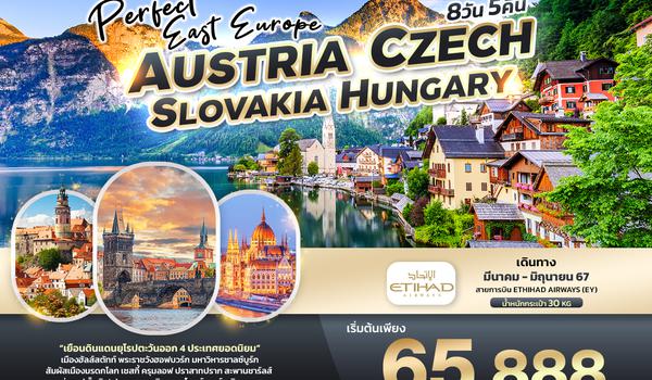 EEY32 PERFECT EAST EUROPE ออสเตรีย เช็ค สโลวาเกีย ฮังการี 8วัน 5คืน