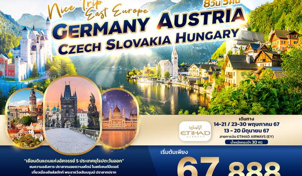 EEY34 Nice Trip East Europe  เยอรมัน ออสเตรีย เช็ค สโลวาเกีย ฮังการี 8วัน 5คืน 