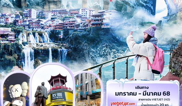 CVZ163 Breathtaking Scenery จางเจียเจี้ย ฉางซา เทียนเหมินซาน ฟูหรงเจิ้น 4วัน 3คืน