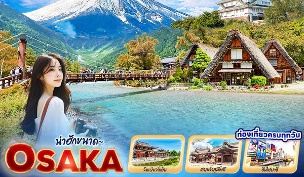 JVZ205 น่าฮักขนาด~ OSAKA SHIRAKAWAGO KAMIKOCHI 5วัน 3คืน