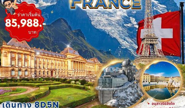 EUROPE ROMANTIC SWISS FRANCE (PV-ZRHCDG-JANAPR8D5N-EK)