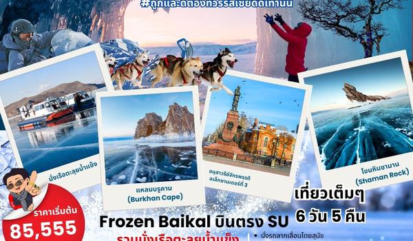 (RUS-BK6D5N-SU) Frozen Baikal 6D5N BY SU FEB 2025