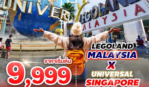 SPHZ-M11.LEGOLAND MALAYSIA x UNIVERSAL SINGAPORE 3D2N (FD) DEC- MAR 2024