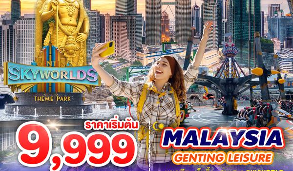 SPHZ-M15 MALAYSIA GENTING LEISURE 3D2N (MH) AUG 24 - MAY 25