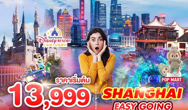 SPHZ-CN8 SHANGHAI EASY GOING 5D3N OCT 24 - MAR 25