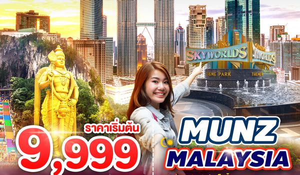 SPHZ-M2 MUNZ MALAYSIA-SKYWORLD THEME PARK 3D2N (MH) OCT 24 - MAY 25