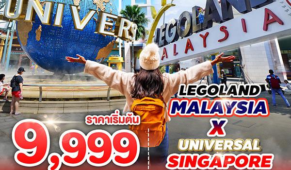 SPHZ-M11.LEGOLAND MALAYSIA x UNIVERSAL SINGAPORE 3D2N (FD) DEC- MAR 2024