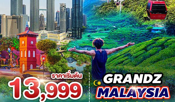 SPHZ-M3.GRANDZ MALAYSIA CAMERON-GENTING-MALACCA-KUALA LUMPUR 4D3N (MH)