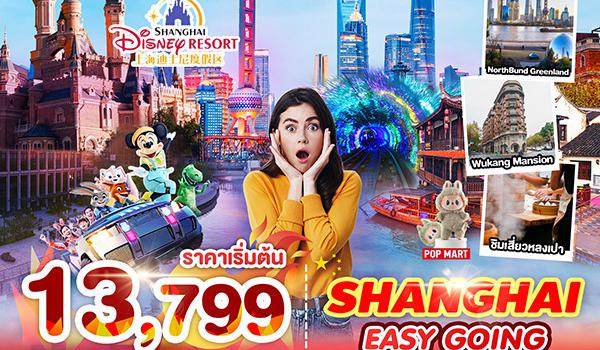 SPHZ-CN8 SHANGHAI EASY GOING 5D3N OCT 24 - MAR 25